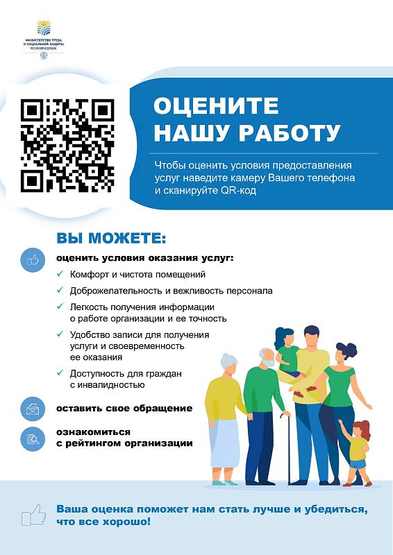 Оцените нашу работу